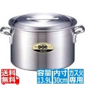 アルミDON半寸胴鍋 30cm ※ ガス火専用 写真1