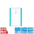 ナナフォーム Mタイプ 5" ×1 3/6" (127mm×38mm) 6" ×9" (152mm×229mm) 1000折(500折×2)(6,000枚)