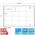 ナナフォーム Lタイプ(耐熱タイプ) 3 2/10" ×2" (81mm×51mm) 13 8/10" ×9" (351mm×229mm) 500折(8,000枚)