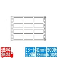 ナナフォーム Lタイプ(耐熱タイプ) 3 2/10" ×1 3/6" (81mm×38mm) 12" ×8 3/6" (305mm×216mm) 500折(6,000枚)