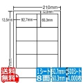 ナナワード 92.7mm×60.3mm A4版 210mm×297mm 500シート(100シート×5)