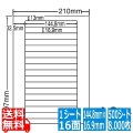 ナナワード 144.8mm×16.9mm A4版 210mm×297mm 500シート(100シート×5) 写真1