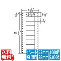 ナナフォーム Mタイプ 2 1/10" ×1 1/12" (53mm×28mm) 4 3/10" ×10 3/6" (109mm×267mm) 1000折(500折×2)(9,000枚)