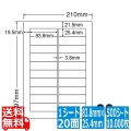 ナナワード 83.8mm×25.4mm A4版 210mm×297mm 500シート(100シート×5)