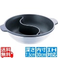 電磁 味めぐり2槽式(ノンステック加工) 30cm 写真1