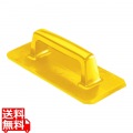 トラスト ハンド研磨パッドホルダー 1361605 イエロー 写真1