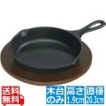 ロッジ スキレット6 1/2インチ専用木台 U3RP | 鍋敷き 食器 調理器具 写真1