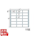 剥離紙ブルータイプ 3 2/10" ×1 3/6" (81mm×38mm) 11" ×10" (279mm×254mm) 500折(9,000枚)