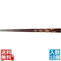 PBTうず彫箸(10膳入) べっ甲 90030734 写真1