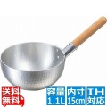 アルミ 打出片手 ボーズ鍋 15cm 写真1