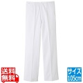 男性用パンツ TC-430(前ファスナー・白)105cm 写真1