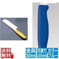 TKG-NEO(ネオ)カラー 菜刃 16.5cm ブルー 写真1
