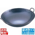 山田 鉄 打出広東鍋 42cm 業務用 写真1