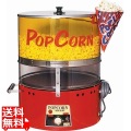 ポップコーンジャンボ PA-36型 写真1