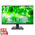 アイ・オー・データ機器 27型ワイド液晶ディスプレイ 1920×1080 広視野角なADSパネルを採用 HDMI標準添付 ブラック 5年保証 LCD-A271DB 写真1