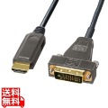 HDMI-DVI AOC(光ファイバ)ケーブル 10m 写真1