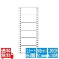 ナナフォーム Mタイプ 4" ×2" (102mm×51mm) 5" ×12" (127mm×305mm) 1000折(500折×2)(6,000枚)