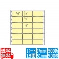 ナナフォーム カラーシリーズ 3 8/10" ×2" (97mm×51mm) 13" ×13" (330mm×330mm) 500折(9,000枚)