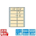 ナナフォーム カラーシリーズ 3 3/10" ×1 3/6" (84mm×38mm) 8" ×10" (203mm×254mm) 500折(6,000枚)