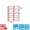 ナナフォーム 荷札タイプ 3 3/10" ×2 2/6" (84mm×59mm) 8" ×10" (203mm×254mm) 500折(4,000枚)