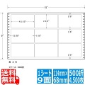 ナナフォーム Lタイプ(耐熱タイプ) 4 5/10" ×2 4/6" (114mm×68mm) 15" ×9" (381mm×229mm) 500折(4,500枚)