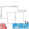 C1B5(VP) ナナコピー 東洋印刷 マルチタイプラベル タックラベル レーザー・インクジェット ナナラベル 182×257mm ノーカット 1面付け 1000シート