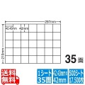 ナナコピー 42.43mm×42mm A4版 297mm×210mm 500シート(100シート×5) 写真1