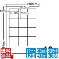ナナワード 57.3mm×59.3mm A4版 210mm×297mm 500シート(100シート×5) 写真1
