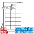ナナワード 57.3mm×42.3mm A4版 210mm×297mm 500シート(100シート×5) 写真1
