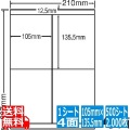 ナナワード 105mm×135.5mm A4版 210mm×297mm 500シート(100シート×5)