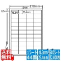 ナナワード 48.3mm×25.4mm A4版 210mm×297mm 500シート(100シート×5)