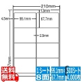 ナナワード 99.1mm×67.7mm A4版 210mm×297mm 500シート(100シート×5)