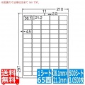 マルチタイプ訂正用ラベル 38.1mm×21.2mm A4版 210mm×297mm 500シート(100シート×5) 写真1