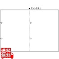 スマイル用LBP用紙 A4汎用白紙 ヨコ2分割 4穴 500枚入
