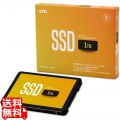 CFD MGAX シリーズ SATA接続 2.5型 SSD 1TB 3年保証 CSSD-S6L1TMGAX