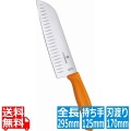 ビクトリノックス FC三徳包丁プラス オレンジ 6.8526.17L9E 写真1