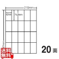カラーレーザープリンタ用耐水光沢紙ラベル 42mm×74.25mm A4版 210mm×297mm 400シート(80シート×5)