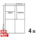 マルチタイプ訂正用ラベル 105mm×148.5mm A4版 210mm×297mm 500シート(100シート×5)