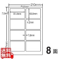 ナナタフネスラベル 91.4mm×63.5mm A4版 210mm×297mm 100シート