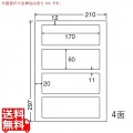 ナナタフネスラベル 170mm×60mm A4版 210mm×297mm 100シート 写真1