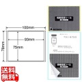 情報保護シール(ナナ目隠しラベル) 93mm×75mm 100mm×78mm 1000シート(100シート×10) 写真1