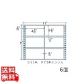 剥離紙ブルータイプ 4 8/10" ×2 4/6" (122mm×68mm) 11" ×9" (279mm×229mm) 500折(3,000枚)