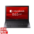 dynabook B65/EP：Core i5-8265U 1.60GHz、8GB、500GB_HDD、15.6型HD、SMulti、WLAN＋BT、テンキーあり、Win10 Pro 64 bit、Office HB 写真1