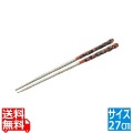 砲金鋳物 長寿 火箸 27cm 写真1