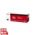トナーカートリッジ055 ブラック 写真1