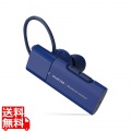 ヘッドセット Bluetooth ワイヤレスイヤホン 連続通話最大5時間 充電2時間 USB Type-C端子 片耳 左右耳兼用 イヤーフックタイプ ブルー