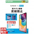 11インチiPad Air(M3/M2) フィルム 反射防止 写真1