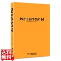 WZ EDITOR 10 CD-ROM版