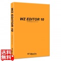 WZ EDITOR 10 CD-ROM版 写真1