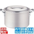 TKG IHアルミ 半寸胴鍋(目盛付) 30cm ※ IH対応 IH (100V/200V)とガス火対応 写真1